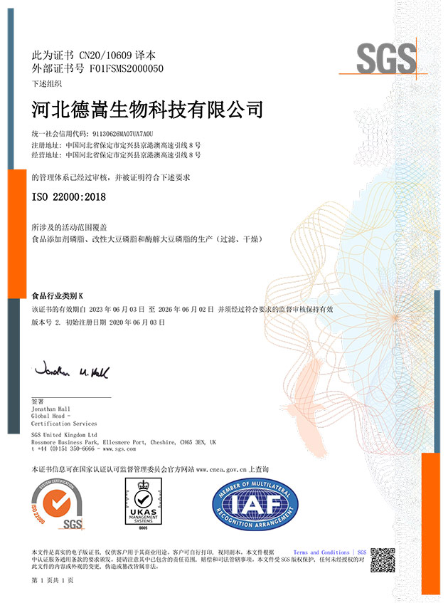ISO22000.jpg